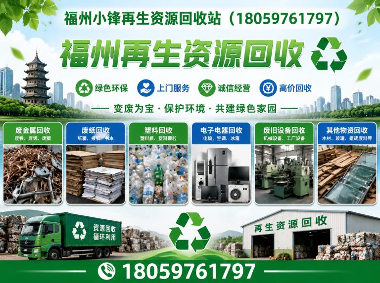 连江县空调回收展示图